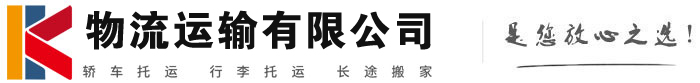安丘物流有限公司